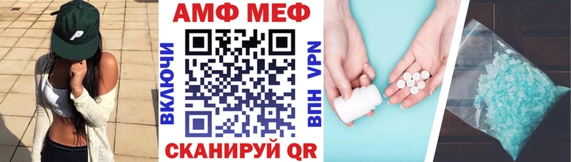 АМФ VHQ  Вольск 