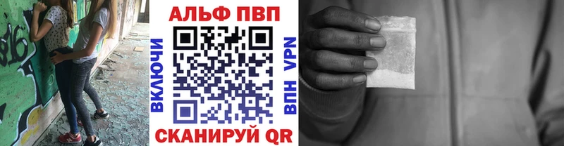 Alpha-PVP СК  блэк спрут онион  Вольск  где купить наркоту 