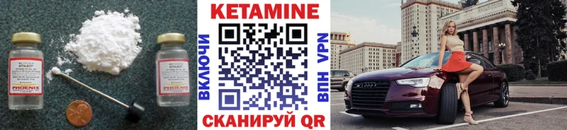 дарнет шоп  Вольск  КЕТАМИН VHQ 