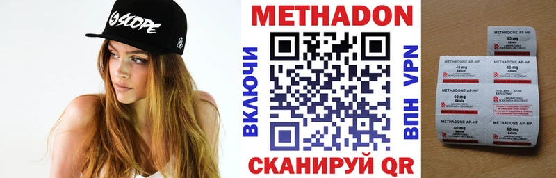 Метадон белоснежный Вольск